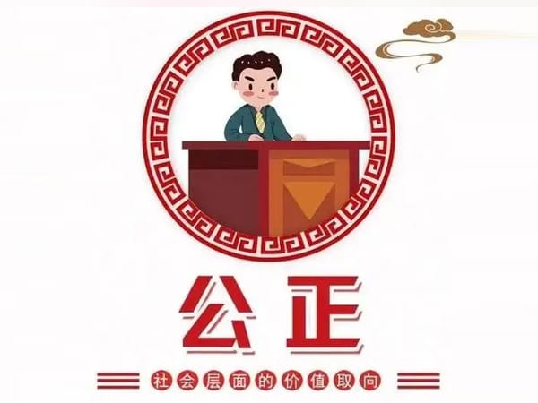 中国好律师要说人话，为人说话，为天下苍生说人话